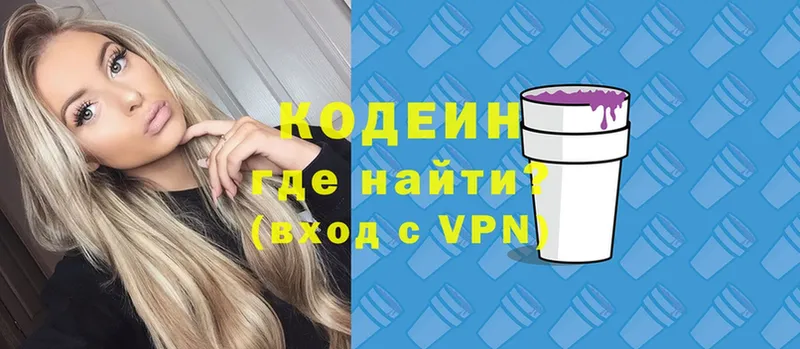 Кодеиновый сироп Lean напиток Lean (лин)  где можно купить   Краснослободск 