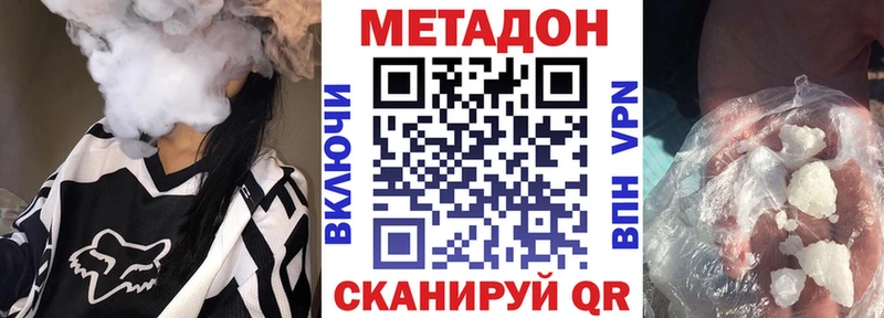 наркота  Краснослободск  Метадон VHQ 