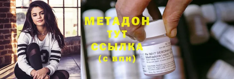 МЕТАДОН methadone  kraken зеркало  Краснослободск 