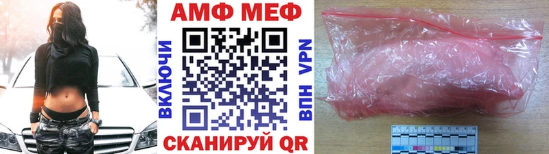 МЕТАМФЕТАМИН Methamphetamine  что такое наркотик  Краснослободск 